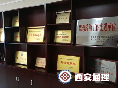 走进校友企业-----拜访陕西省中小企业融资担保有限公司执行董事张雷先生(图2)