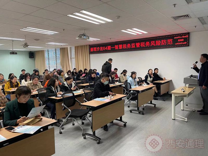 通理沙龙第64期顺利举行