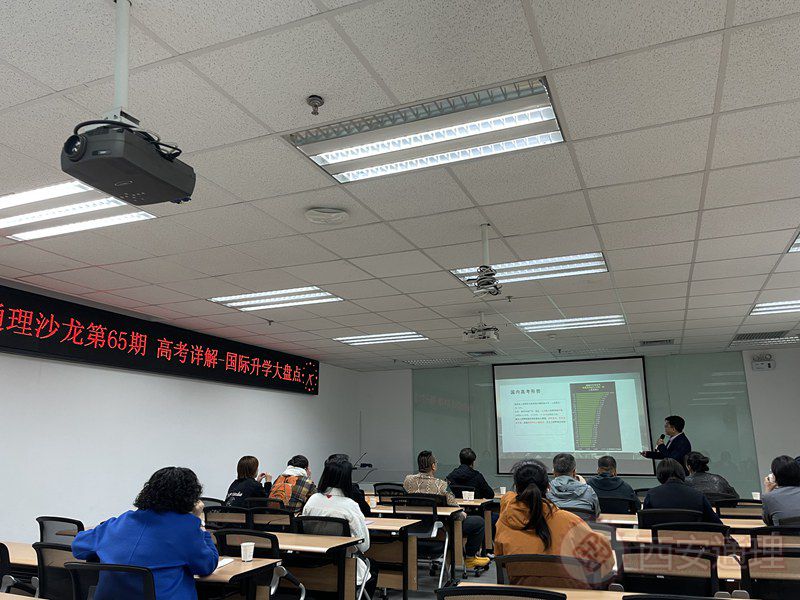 通理沙龙第65期高考详解-国际升学大盘点