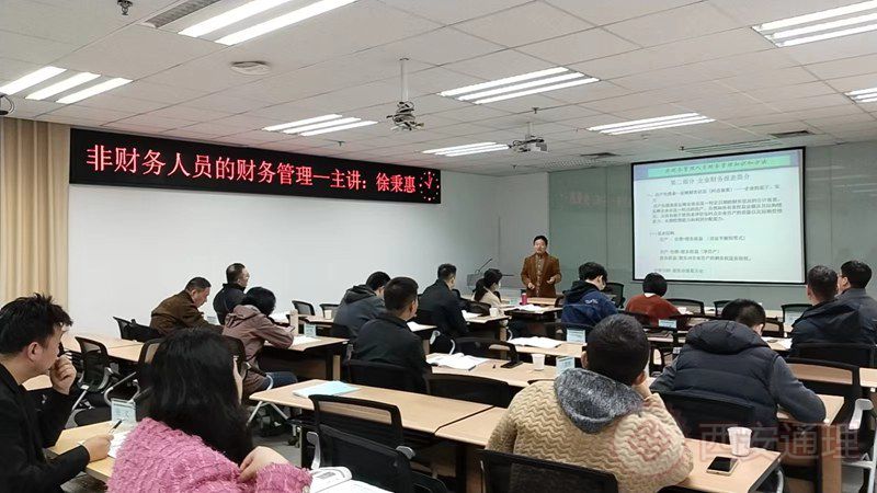 企业管理能力提升研修班231级第五次课程