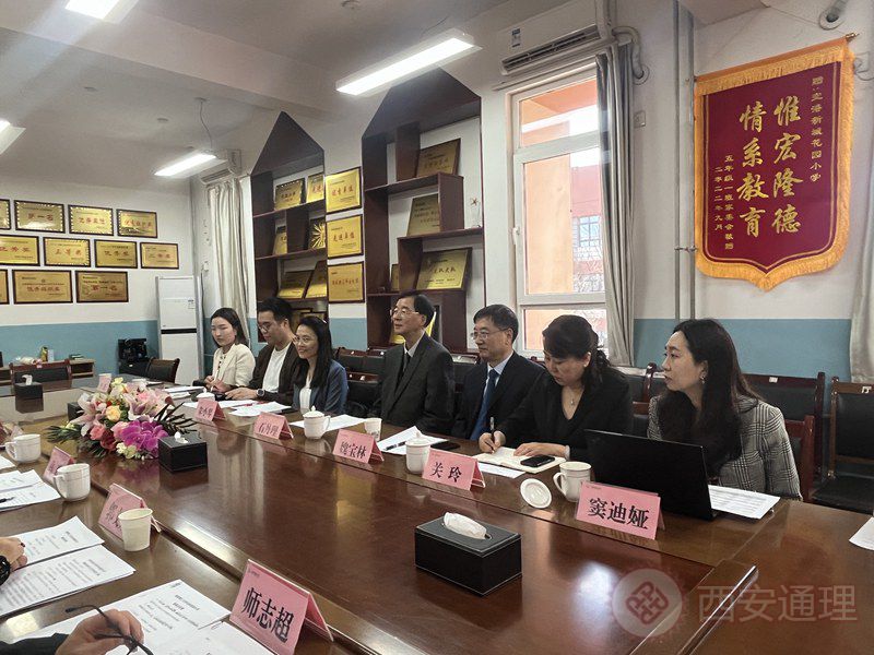 香港理工大学协理副校长石丹理一行访问西安