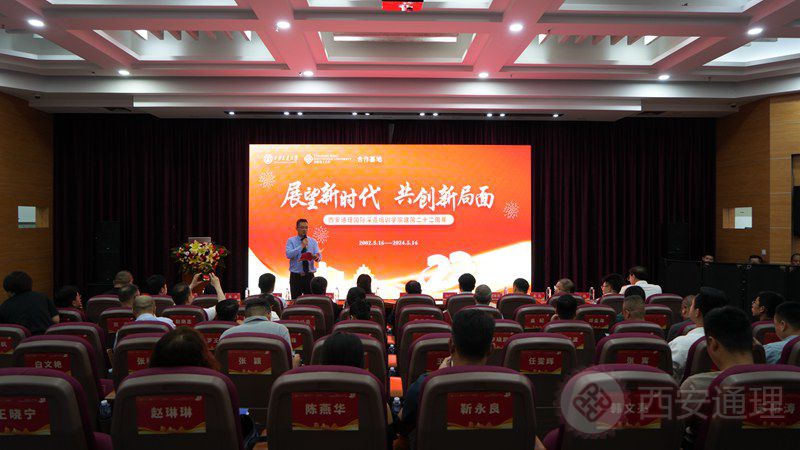 西安通理国际深造培训学院喜迎建院22周年