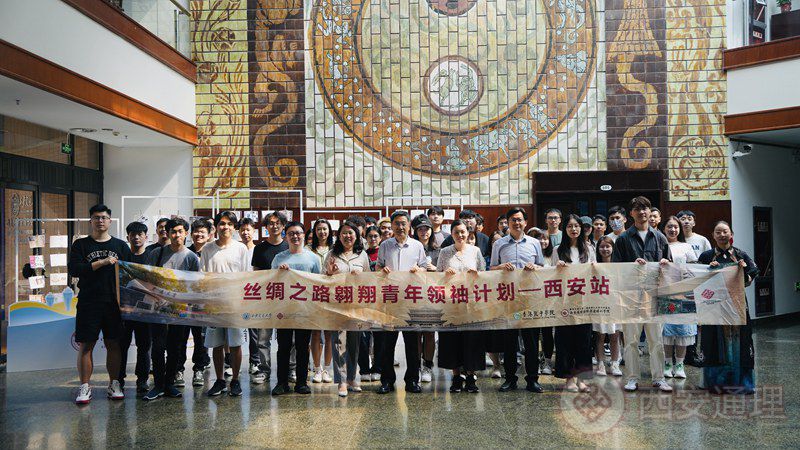 “丝绸之路翱翔青年领袖计划”之河西走廊文