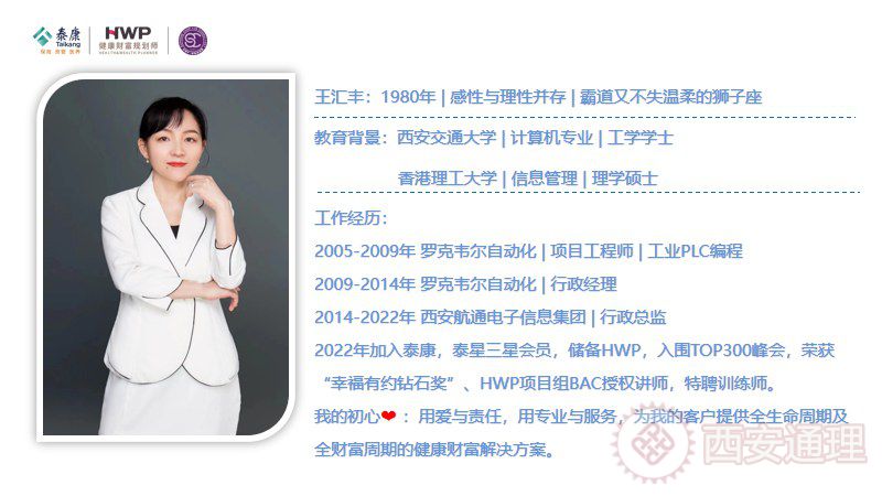 通理沙龙第66期---轻松退休343