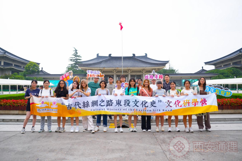 香港理工大学 - 西安交通大学 2024