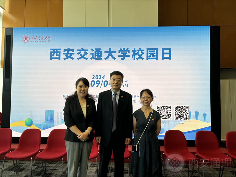 学院赴港参加西安交大校园日活动并拜访理大