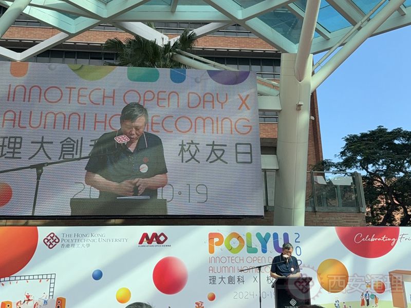 学院代表参加香港理工大学校友返校日