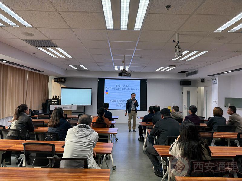 通理沙龙第68期--概念时代的挑战