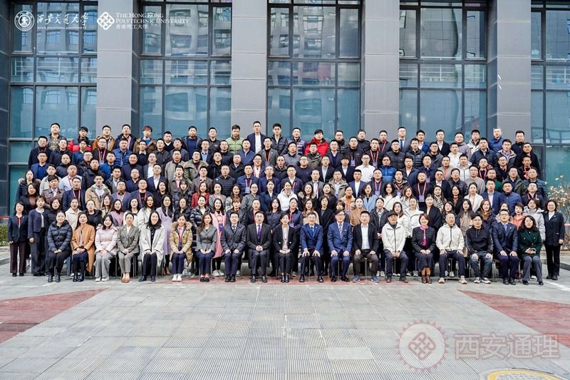 西安交大与香港理大合作2024级MBA创