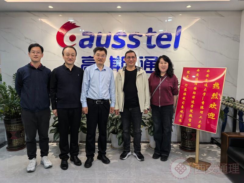 走访校友企业 -深圳高斯通通信股份有限公