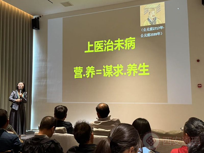 通理沙龙第69期——食品健康与春季养生(图4) 3.jpg