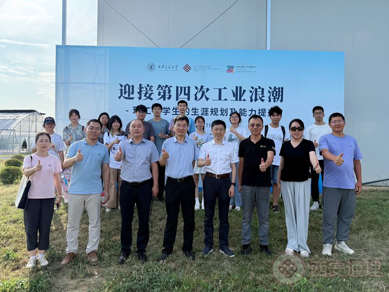 香港理工大学学子西安实习圆满结束