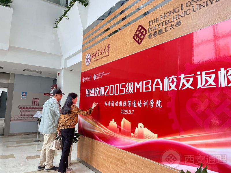 MBA-F 班校友阔别二十载返校