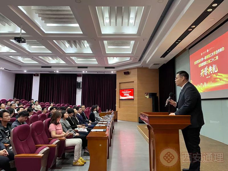 西安交通大学——香港理工大学合作信息管理