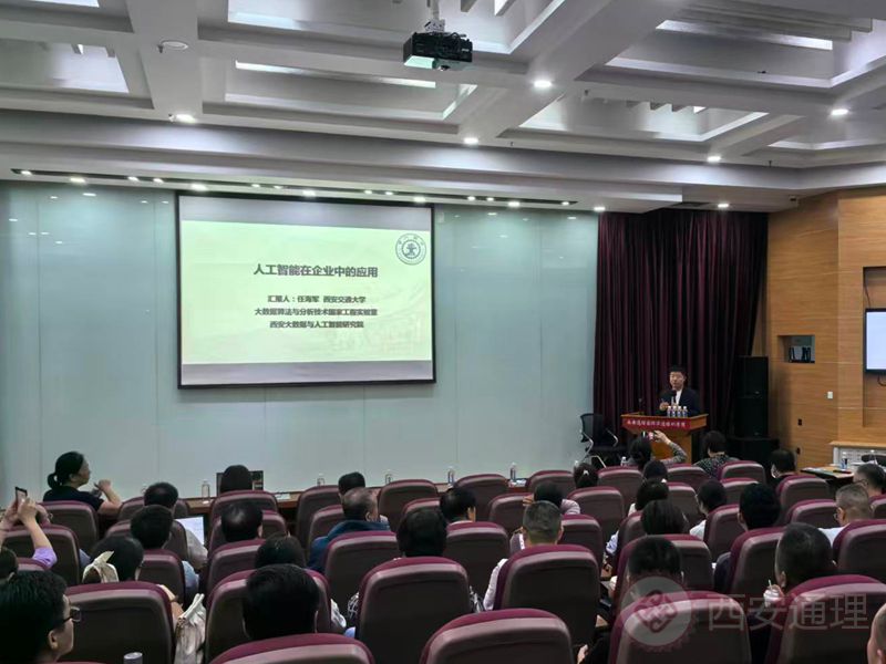 通理沙龙第72期成功举办