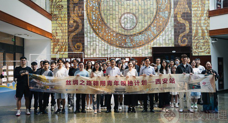 “丝绸之路翱翔青年领袖计划”之河西走廊文