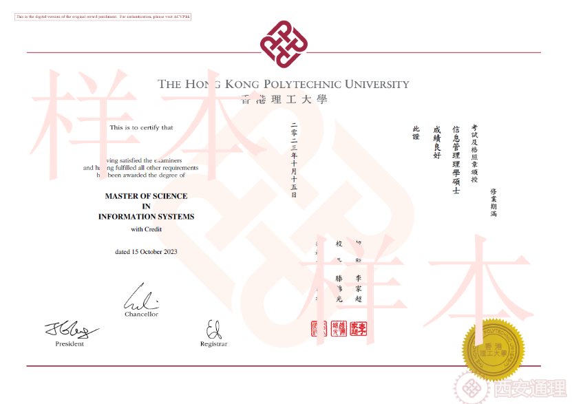 西安交通大学与香港理工大学合作举办信息管