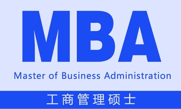 2017年 工商管理硕士学位 毕业名录