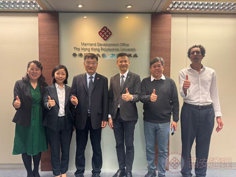 通理学院访问香港理工大学多个部门推进交流