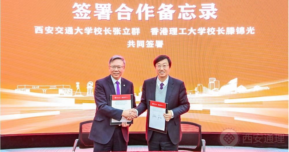 理大与西安交通大学共建爱国主义教育基地 厚植学生家国情怀(图1) 理大与西安交通大学共建爱国主义教育基地 厚植学生家国情怀(图1)