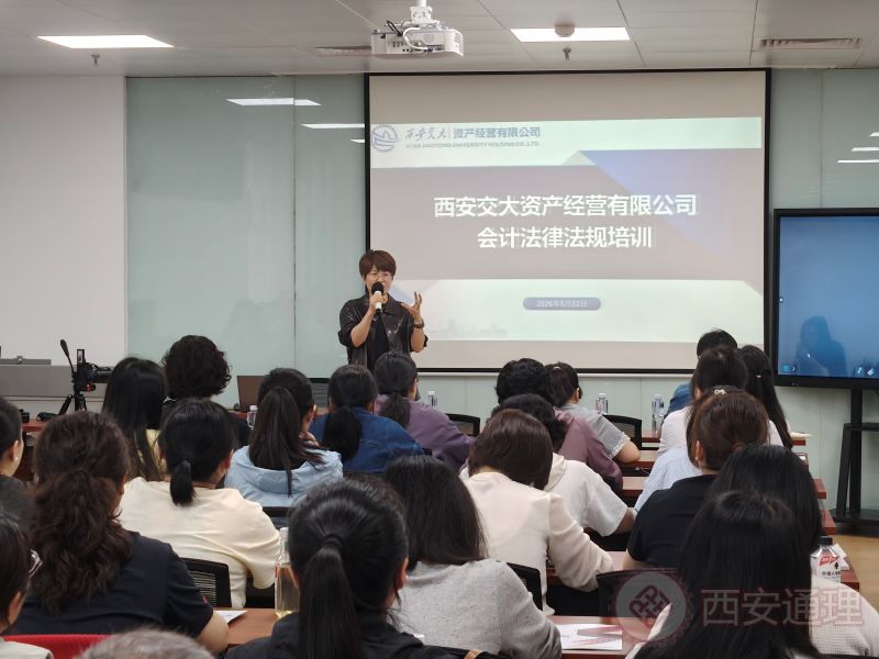 通理沙龙第77期——新会计制度下的财税合