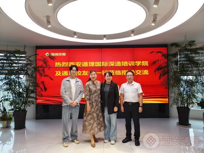 走进校友企业——西安海豚蓝馨健康管理有限